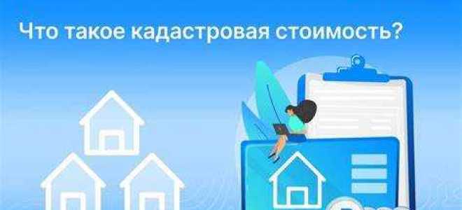 Что такое росреестр и для чего