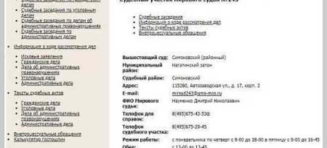 Кто назначает мировых судей в москве