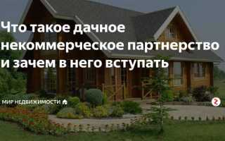 Некоммерческая недвижимость что это такое