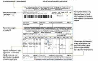 Почему изменился код плательщика жкх