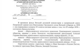 Архивная справка фсб что это