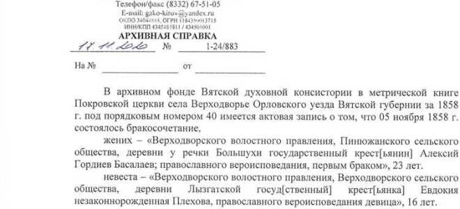 Архивная справка фсб что это
