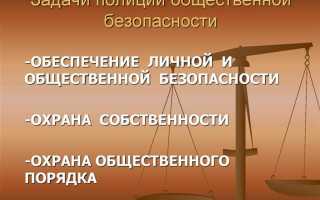 Правоохранительный орган который надзирает за соблюдением законов представляет интересы государства