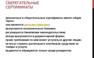 Кто является владельцем публичного депозитного счета
