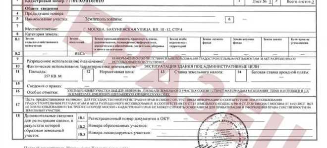 Как проверить документы при покупке дома с земельным участком