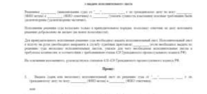 Как получить копию решения суда по административному делу