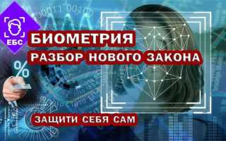Закон о ебс когда вступает в силу