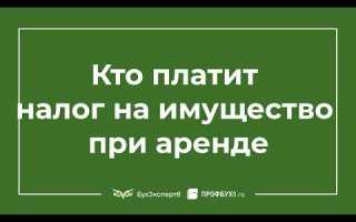 Кто оплачивает перепланировку арендатор или арендодатель