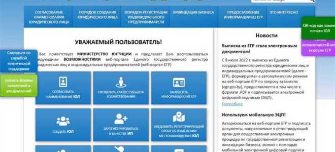 Как узнать об имуществе юридического лица