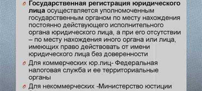 С какого момента считается что юридическое лицо прекратило свое существование