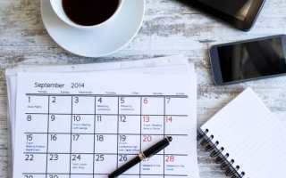 Какие дни оплачиваются за неотработанное время