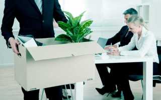 Кого нельзя уволить за несоответствие занимаемой должности по результатам аттестации