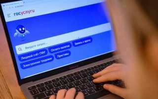 Как разрешить обработку персональных данных в госуслугах