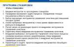 Какой максимальный срок стажировки на каждом рабочем месте