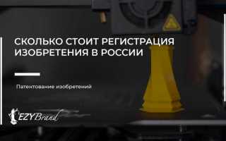 Сколько стоит патент в москве 2022