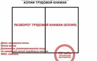 Где на документе проставляется отметка о заверке копии