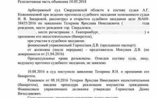 Куда подавать заявление о банкротстве физического лица
