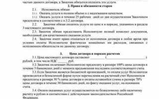 Как прописать неустойку в договоре оказания услуг