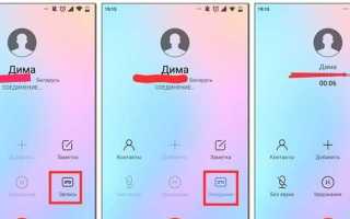 Почему надо предупреждать о записи разговора