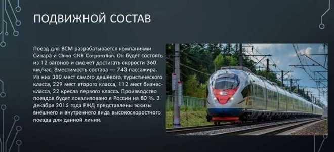 Превышение массы или учебная езда по магистрали что это такое