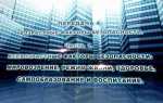 Какое самое главное мероприятие по обеспечению безопасности