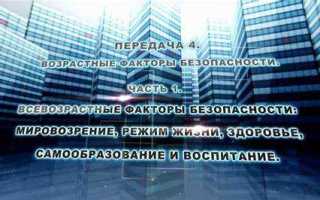 Какое самое главное мероприятие по обеспечению безопасности