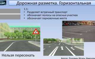 Если знаки противоречат разметке чем руководствоваться