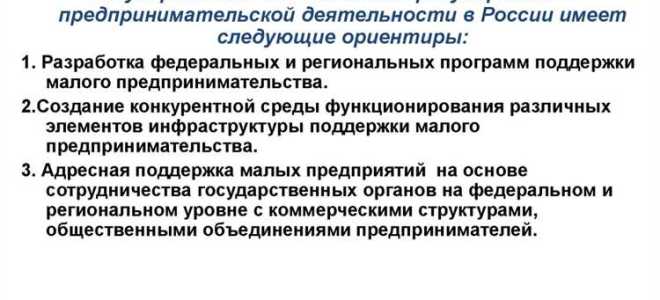 Как государство может повысить уровень свободы предпринимательства