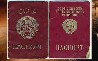 Зачем нужна отметка о старом паспорте