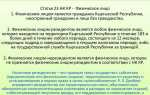 Кто из ниже перечисленного не является участниками налоговых правоотношений