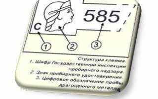 Как получить шифр поверительного клейма в росстандарте