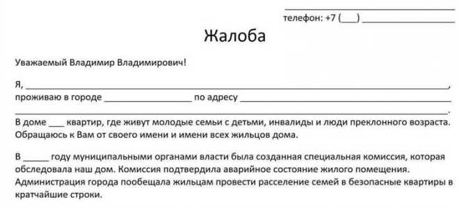 Куда жаловаться на росреестр по московской области