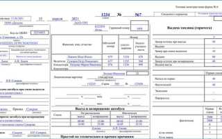 Как ездить без путевого листа на служебном автомобиле