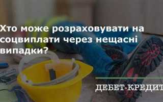 Соцзащита отказала в выплате куда жаловаться