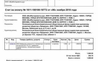 Счет оферта и счет договор в чем разница