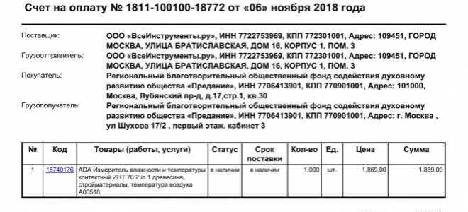 Счет оферта и счет договор в чем разница