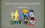 Кто осуществляет сертификацию средств индивидуальной защиты