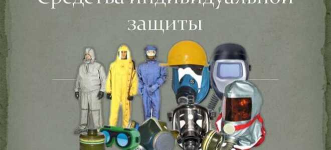 Кто осуществляет сертификацию средств индивидуальной защиты