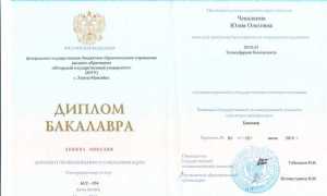 Ошибка в дипломе о высшем образовании что делать