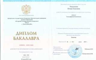 Ошибка в дипломе о высшем образовании что делать