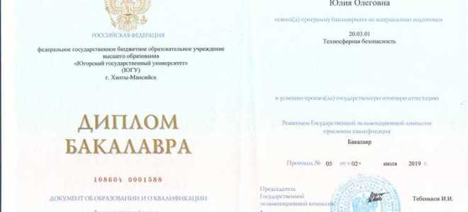 Ошибка в дипломе о высшем образовании что делать