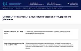 Кто имеет право осуществлять контроль за обеспечением бдд