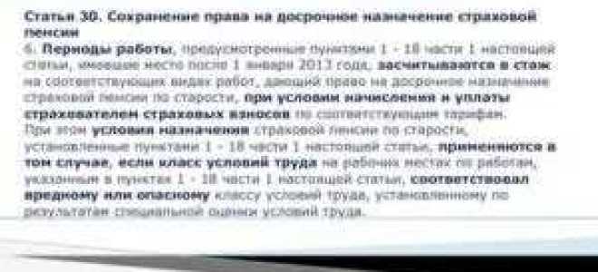 Что такое обычные условия ст 8 400 фз