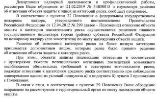 Кто присваивает категорию риска объекту