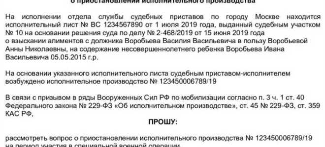 Как провести зачет в рамках исполнительного производства