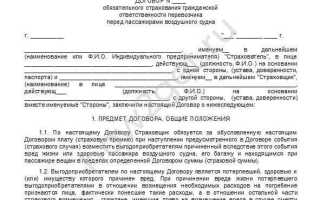 Какие документы страхователь предоставляет страховщику при заключении договора обязательного