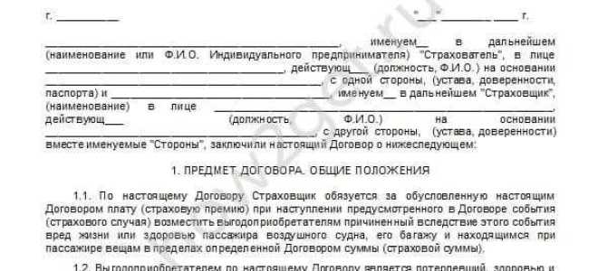 Какие документы страхователь предоставляет страховщику при заключении договора обязательного