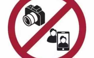 Какой закон запрещает снимать на камеру людей без их разрешения