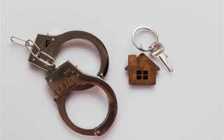 Как фсин проверяют домашний арест