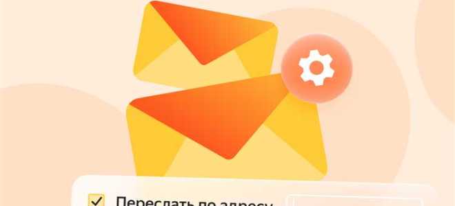 Кто может быть заявителем переадресовки